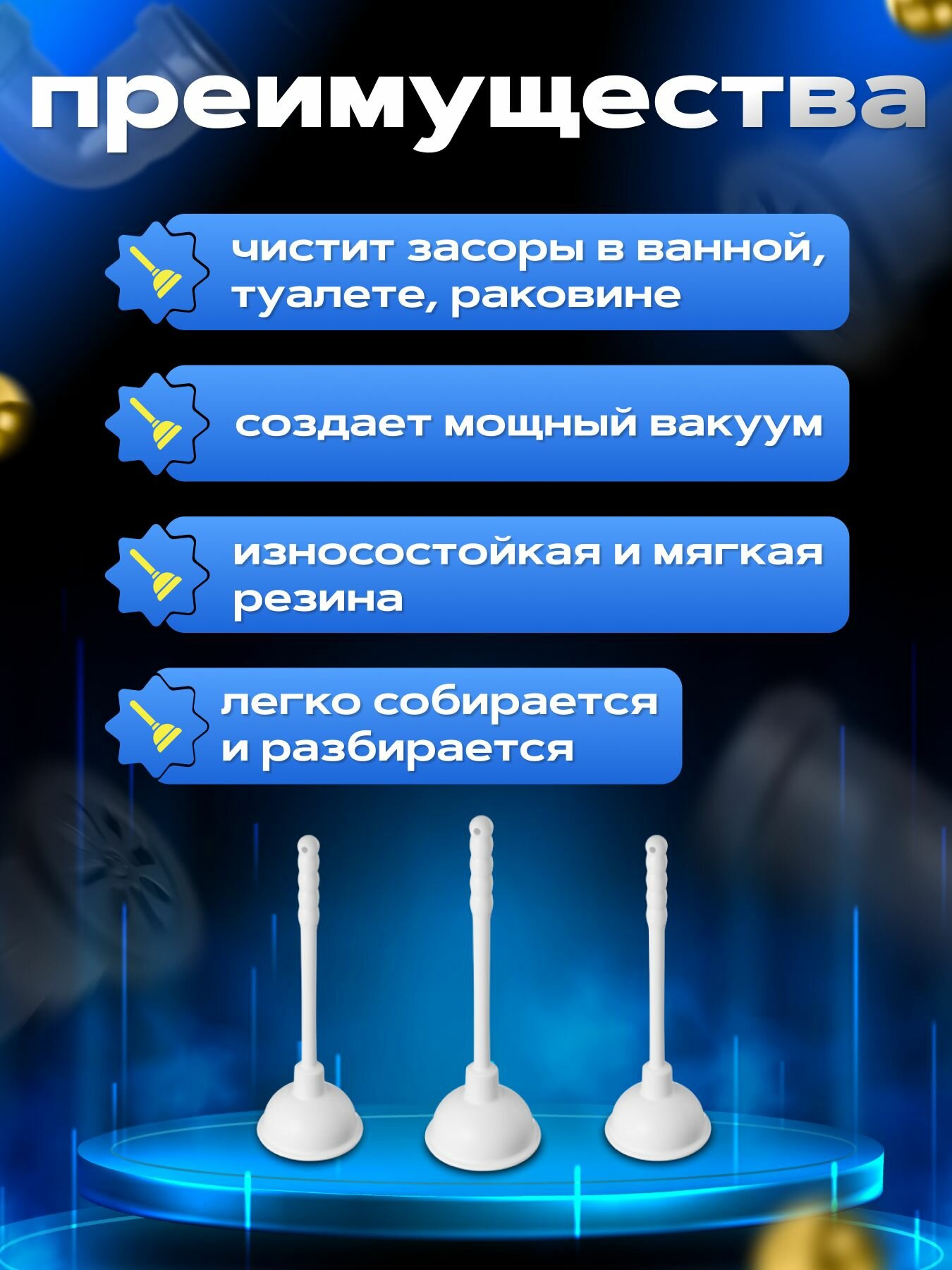 Вантуз для раковины, ванны, туалета супримпласт Кроха резиновый, белый, d 136мм, ручка h 22см, 1шт/уп — фото 1