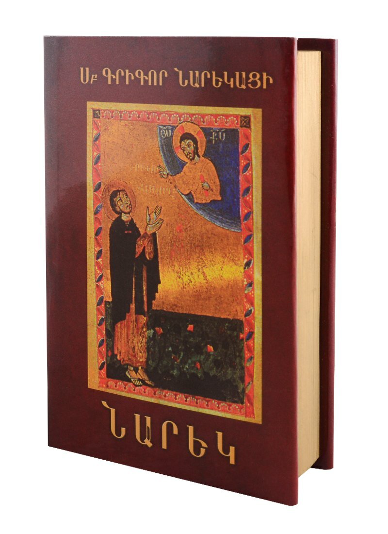 Книга скорбных песнопений-поэма на армянском языке - фото №6