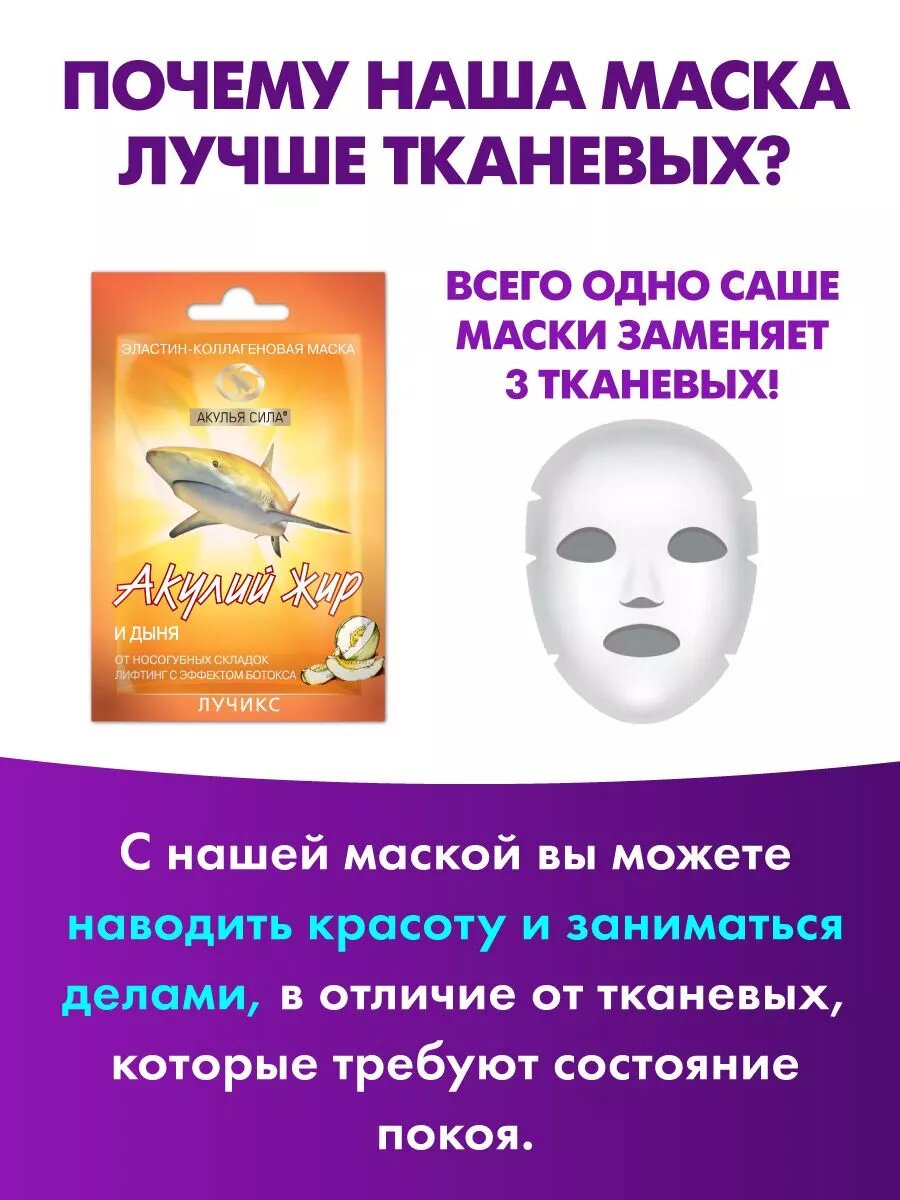 Картинки Набор масок от глубоких морщин с эффектом ботокса 7 шт / ЛУЧИКС