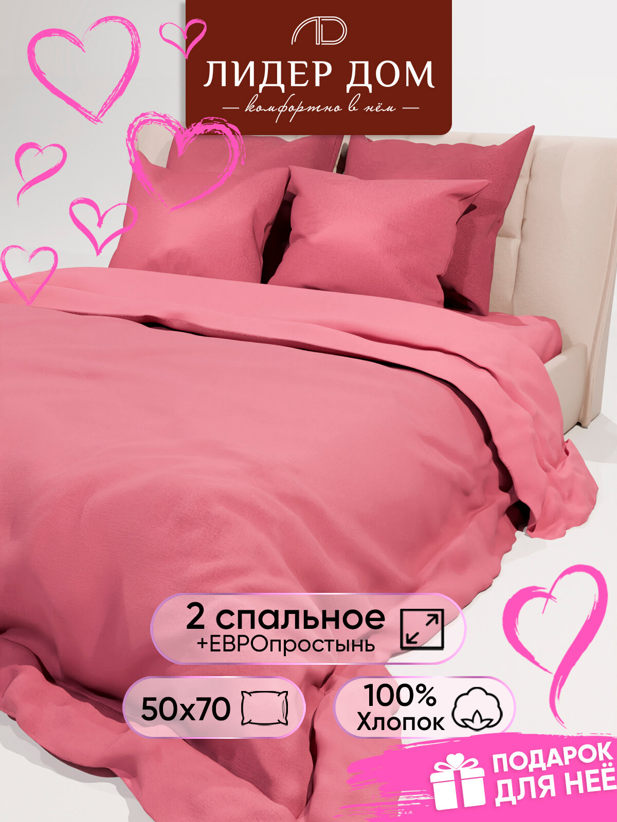 Постельное белье 2 спальное с ЕВРО простынью, бязь, наволочки 50х70