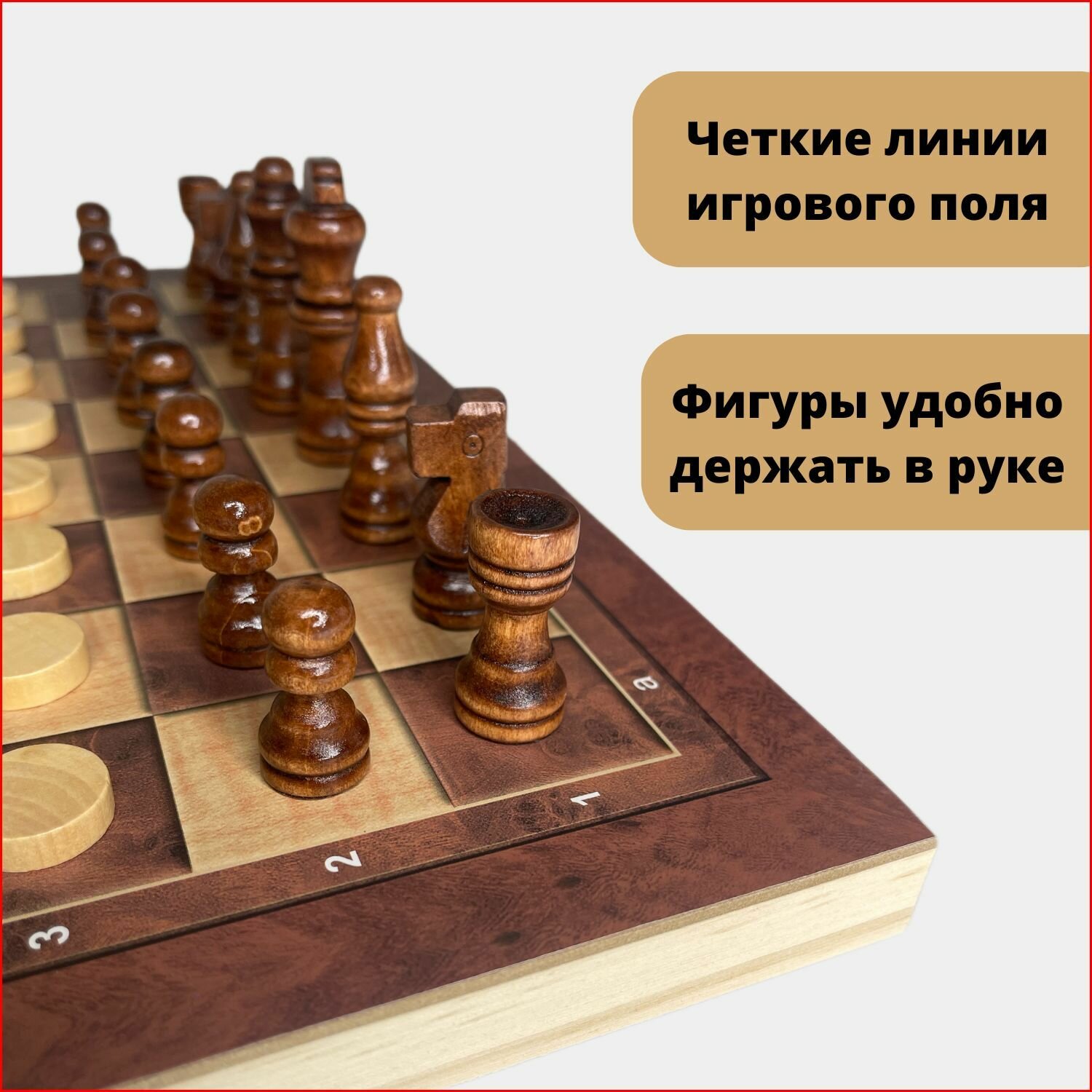 Шахматы шашки нарды деревянные 3 в 1 подарочные настольные игры для детей 29 см — фото 1