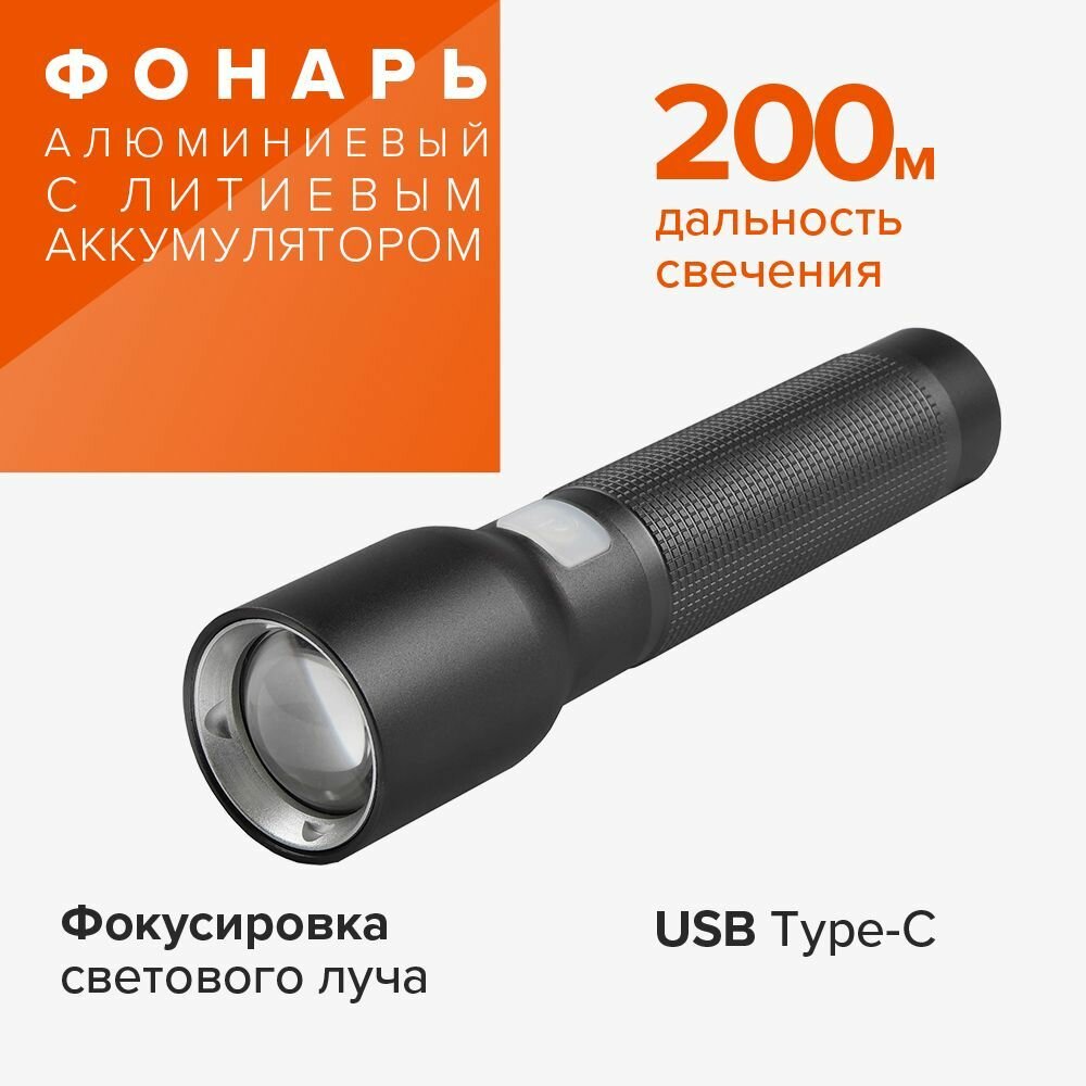 Фонарь алюминиевый аккумуляторный JAZZway Accu1-L20W Li-Ion