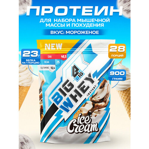 Протеин BIGSNT BIG WHEY сывороточный для набора мышечной массы, похудения и сушки / 900 грамм, 28 порций, Мороженое