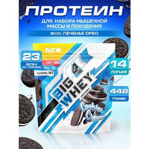 Протеин BIGSNT BIG WHEY сывороточный для набора мышечной массы, похудения и сушки, 448 г, 14 порций, Печенье Орео