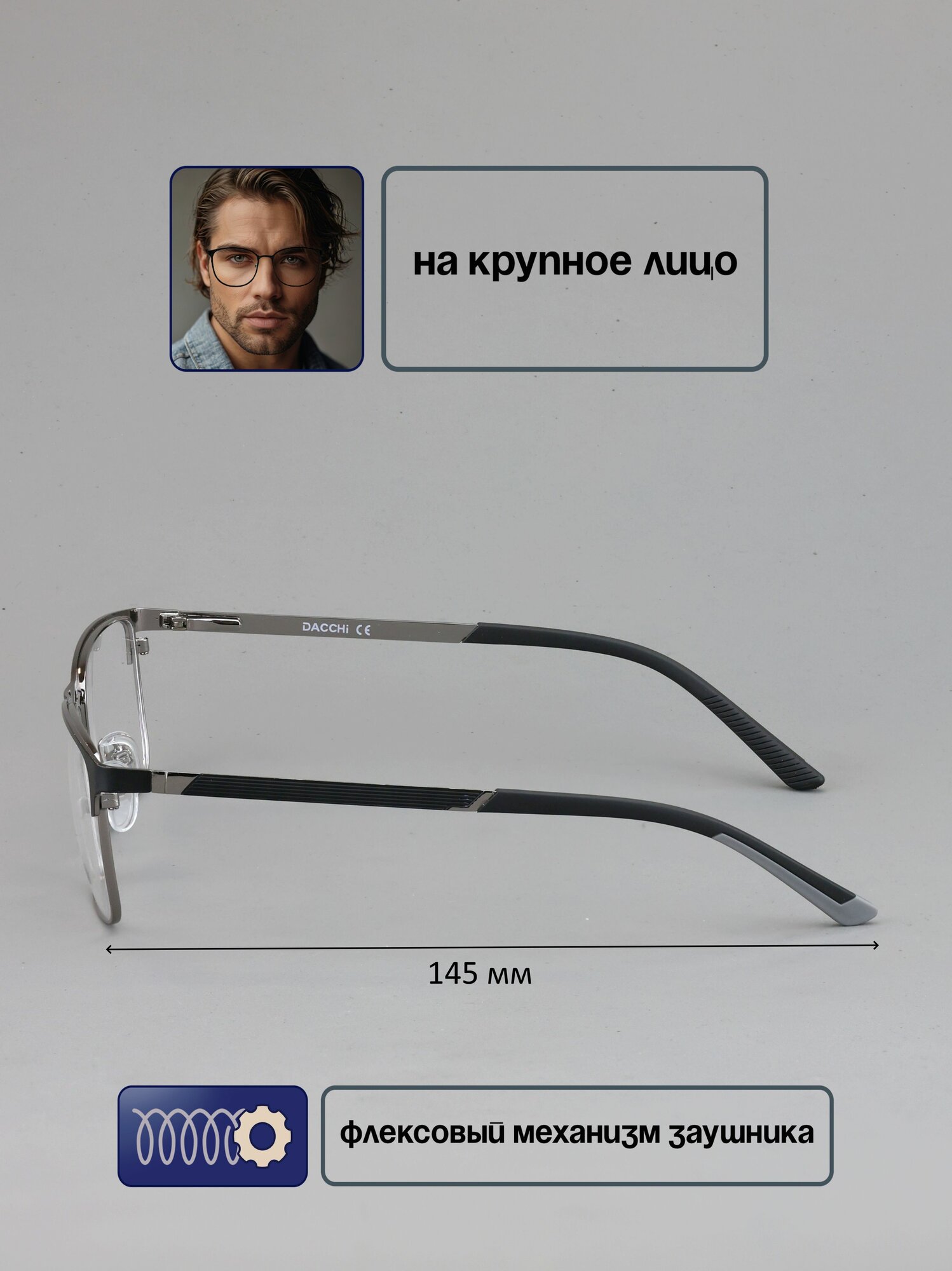 Компьютерные очки для чтения с футляром-змейка DACCHI мод. 31437 Цвет 4 с линзами ROMEO 1.56 Blue Block +2.75 РЦ 66-68 — фото 1