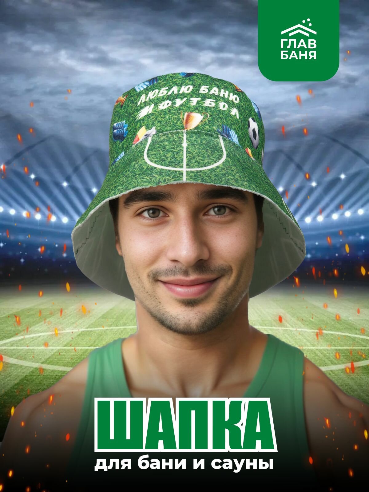 Шапка для бани и сауны Панама для бани 