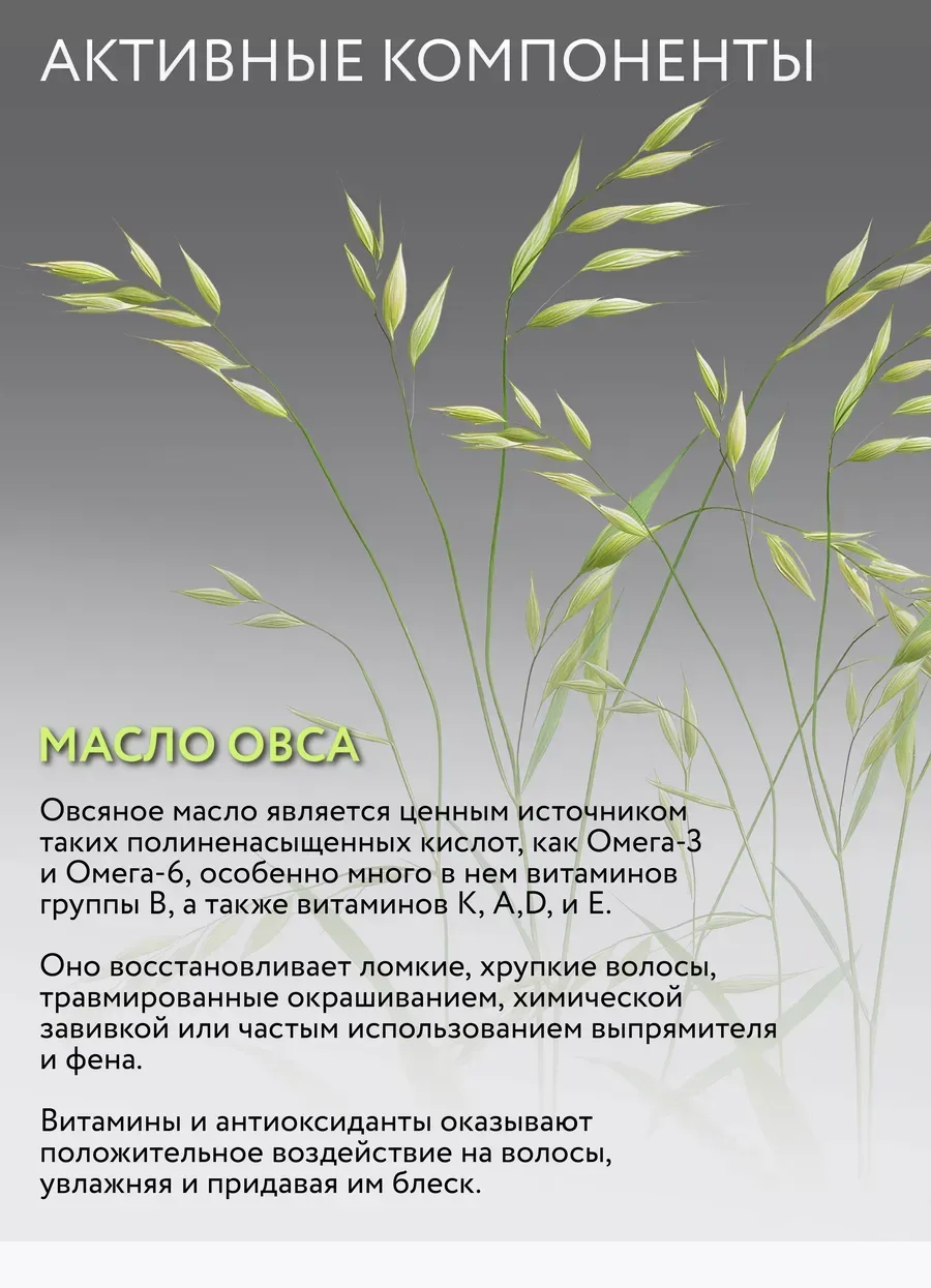 OLLIN Professional Bionika Флюид реконструктор для волос, 100 мл — фото 1