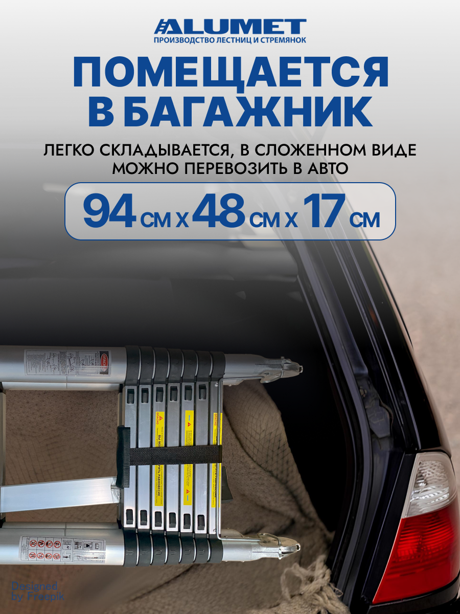 Лестница алюминиевая Алюмет двухсекционная 2x8 ступеней (DTLH 2.5) - фото №5