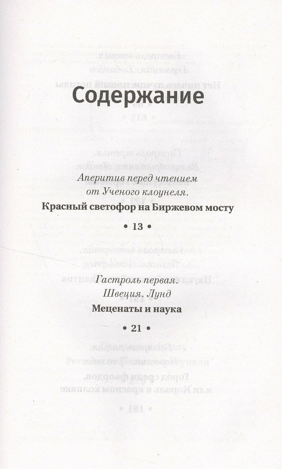 Сенсационные открытия современной биомедицины - фото №2