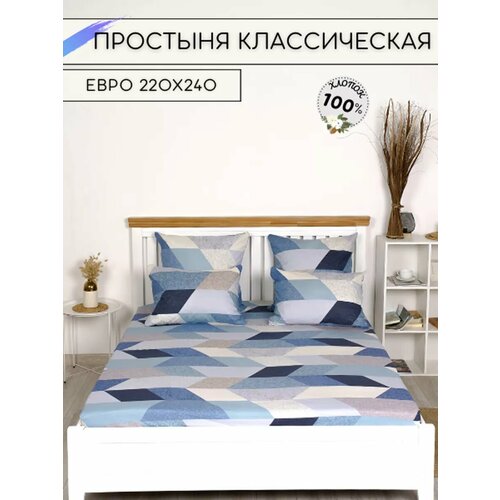 фото Простынь евро 220х240 классическая поплин терра