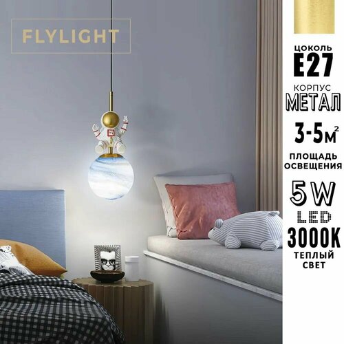 Cветильник детский подвесной Космонавт /Люстра / светильник в детскую, под лампу / FLYLIGHT Астронавт земля луна