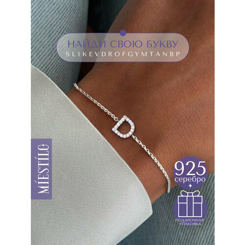 Браслет MIESTILO серебро 925 проба родирование фианит длина 19 см 2130₽