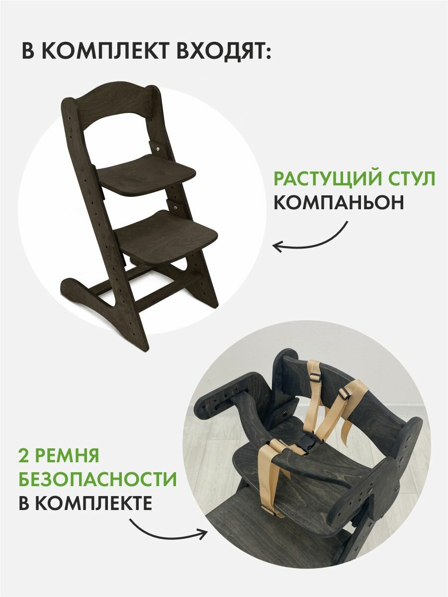 Растущий стул с ограничителем движение-жизнь, для малышей, для кормления, деревянный, с подушками — фото 1