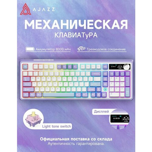 AJAZZ AK980 Механическая клавиатура трехрежимная беспроводная игровая с экраном 24gBluetoothпроводное подключение 7288₽