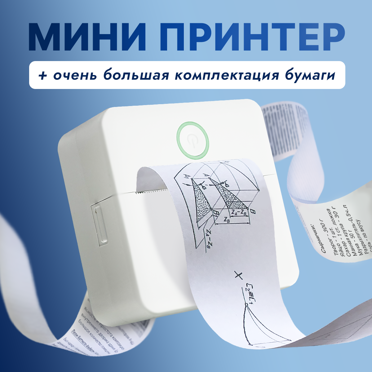 Портативный мини-принтер для телефона с Bluetooth, термопечать, черно-белый