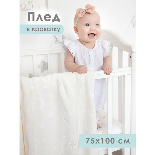 Плед для новорожденного 75х100 пушистый детский в кроватку коляску, Tessolo Home 