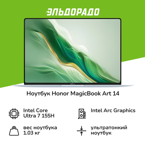 Ноутбук HONOR MagicBook Art 14 U7 321T White 5301AKXJ 17990000₽