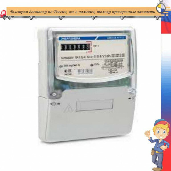 Счетчик электроэнергии трехфазный ЦЭ6803В Р32