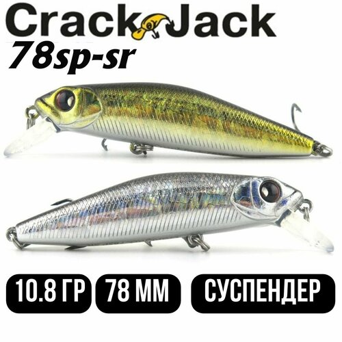Crack Jack 78SP SR #10 воблеров для рыбалки, приманка на щуку, воблер на судака