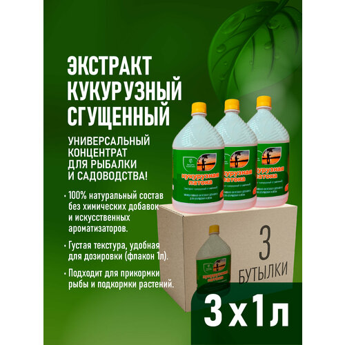 Патока для рыбалки