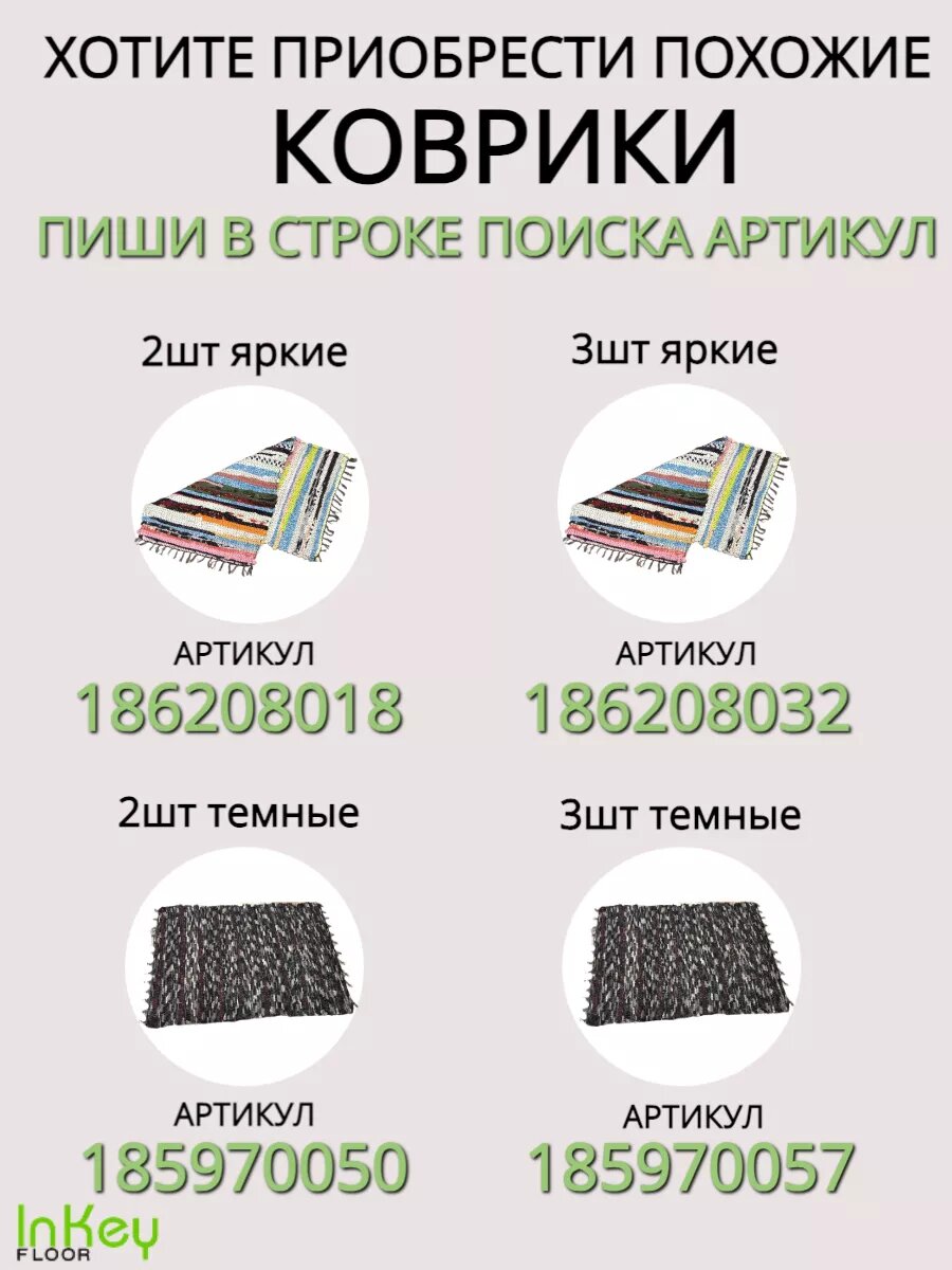 Коврик хлопковый 45х80 см для пола для бани ЭКО коврик гипоаллергенный — фото 1