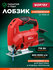 Электролобзик WORTEX JS 1009-2 LE (JS10092LE0021)