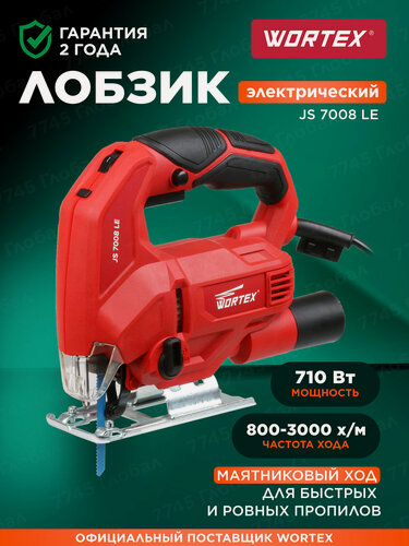 Изображение товара Лобзик электрический WORTEX JS 7008 LE электролобзик (JS7008LE019)