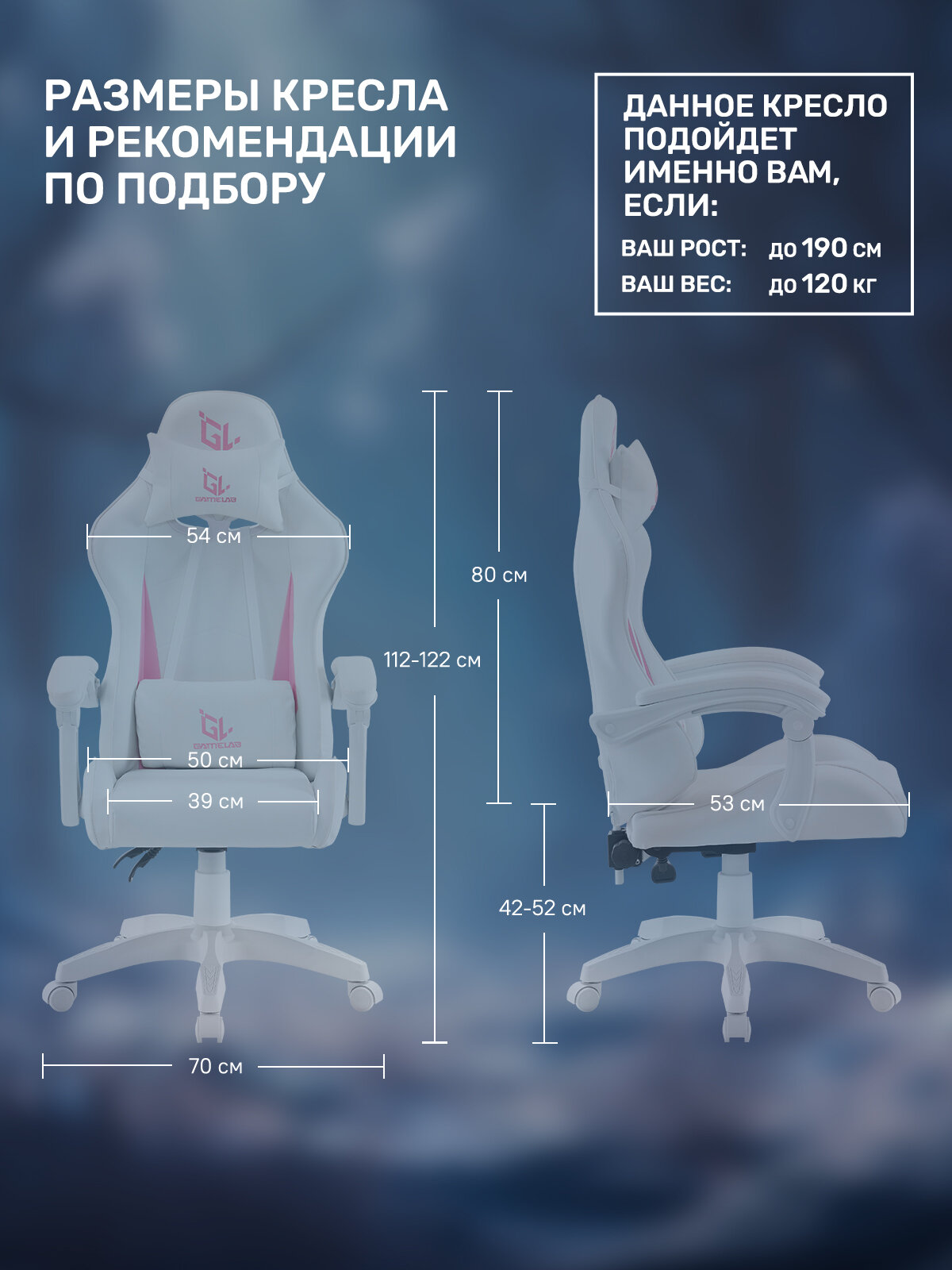 Игровое кресло компьютерное GAMELAB TETRA, белый/розовый, искусственная кожа — фото 1
