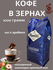 Кофе в зернах Poetti Leggenda Espresso