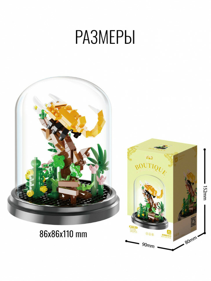 Конструктор YKO Цветы в колбе: скорпион (мини детали) P2346 — фото 1