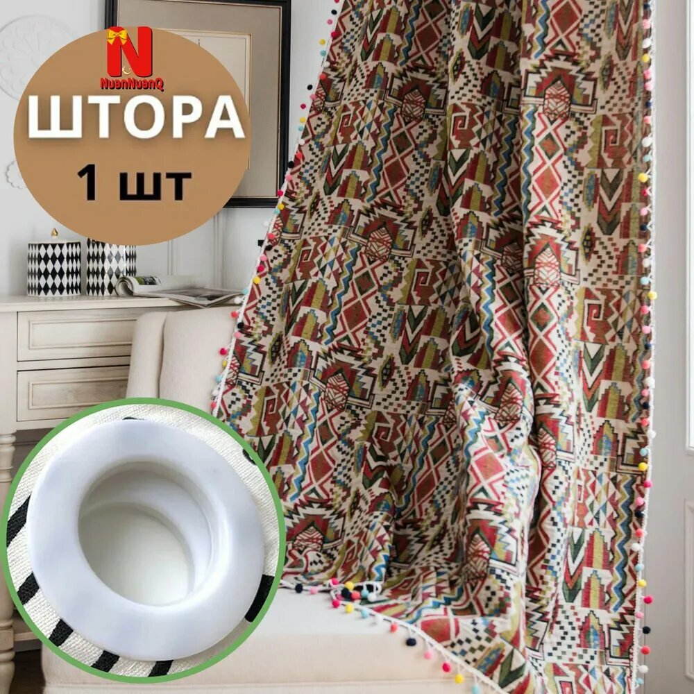 NuanNuanQ Штора 260 см х 150 см отверстия люверса Цветной узор SQNKJ