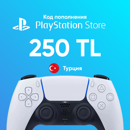 Пополнение счета PlayStation Store на 250 лир TL Код активации Турция Gift Card 1150₽