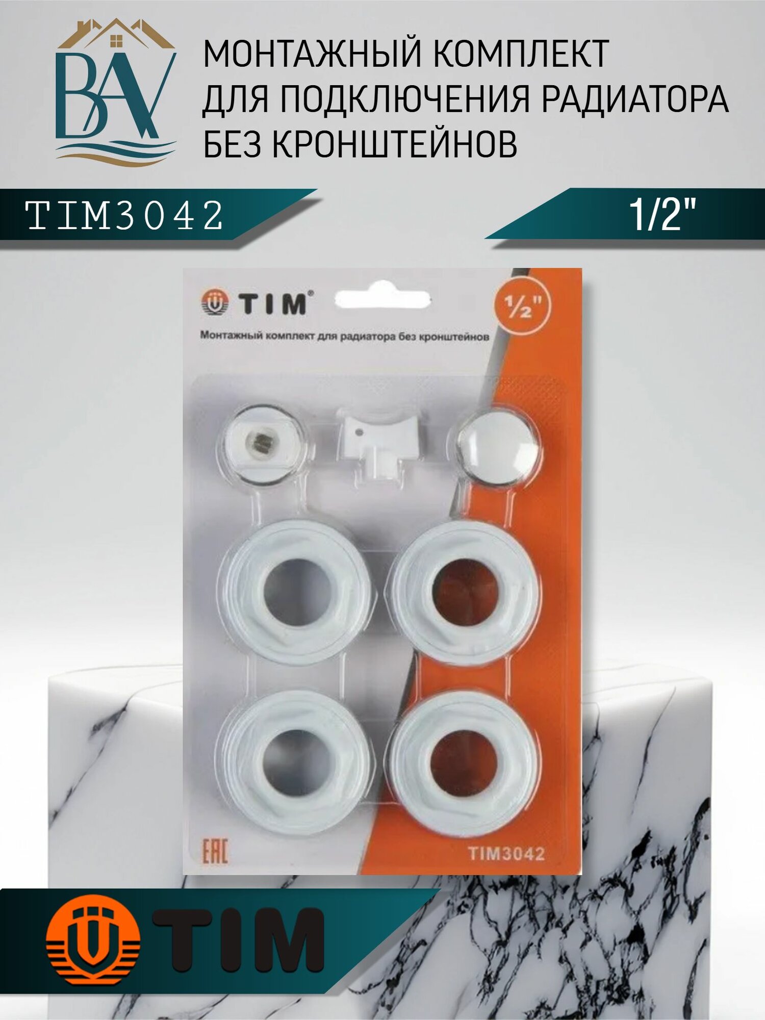 TIM Монтажный комплект для радиатора , Набор пробок для радиатора без кронштейнов 1/2 TIM 3042