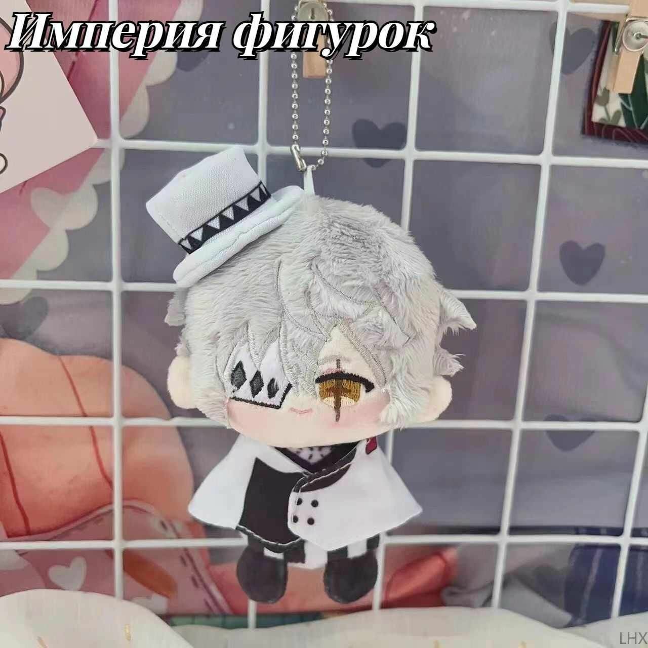 Аниме мягкая игрушка Великий из бродячих псов Николай Гоголь/Bungou Stray Dogs12cm, 1шт.