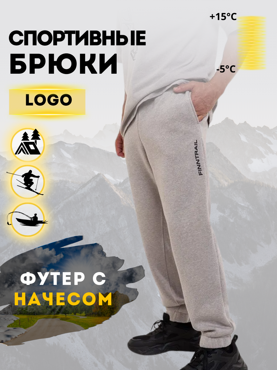 Брюки спортивные Finntrail Logo