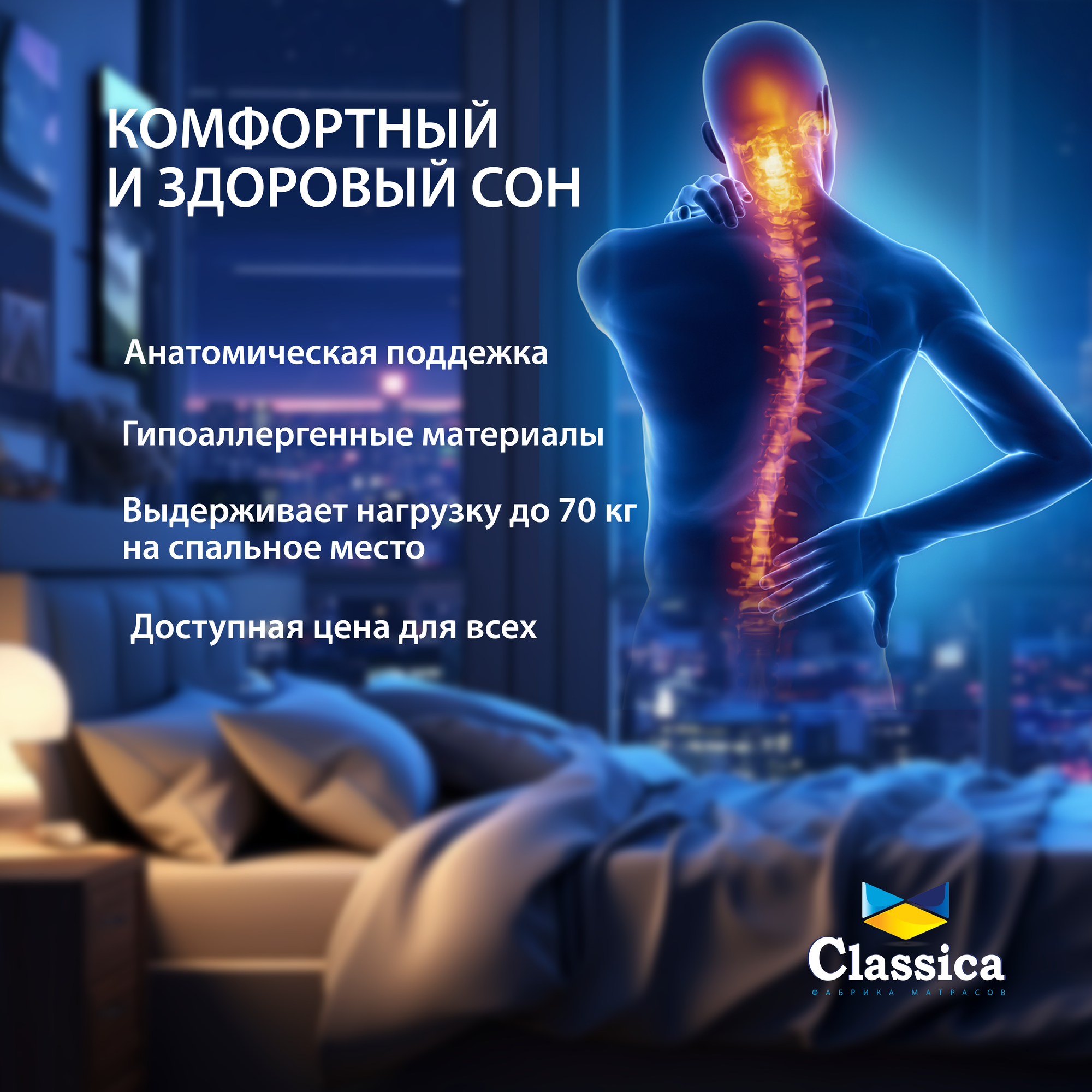 Classica ортопедический матрас Атлант для дачи, гостиницы и съемного жилья, размер 160 х 190 см, высота 18 см — фото 1