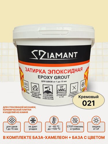 Изображение товара Затирка эпоксидная 021 Diamant, цвет кремовый 2,5 кг