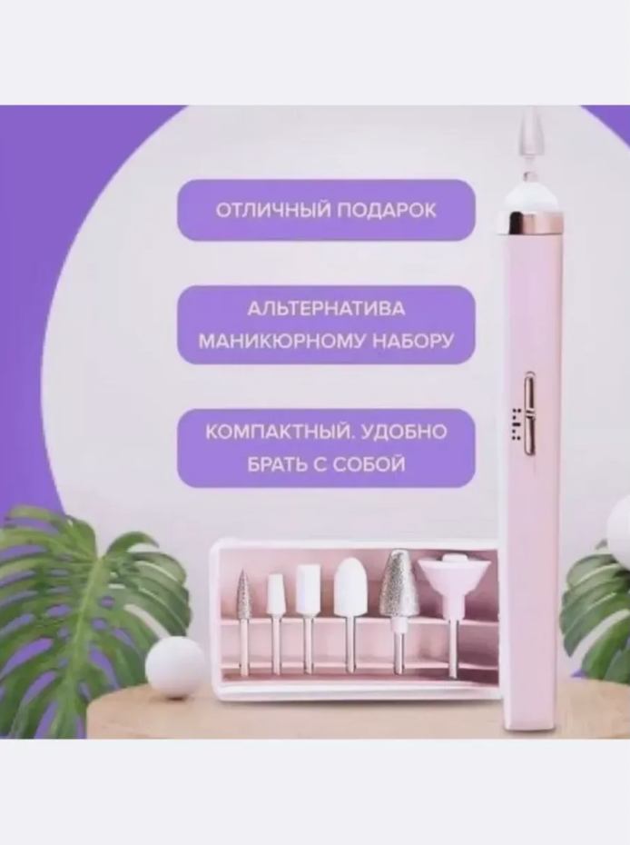 Картинки Аппарат для маникюра и педикюра маникюрная машинка беспроводная