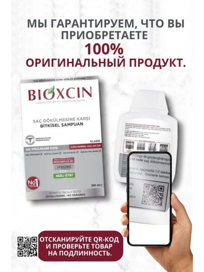 Набор шампуней Bioxcin "Klasik", для жирных волос, 3 по цене 2 — фото 1
