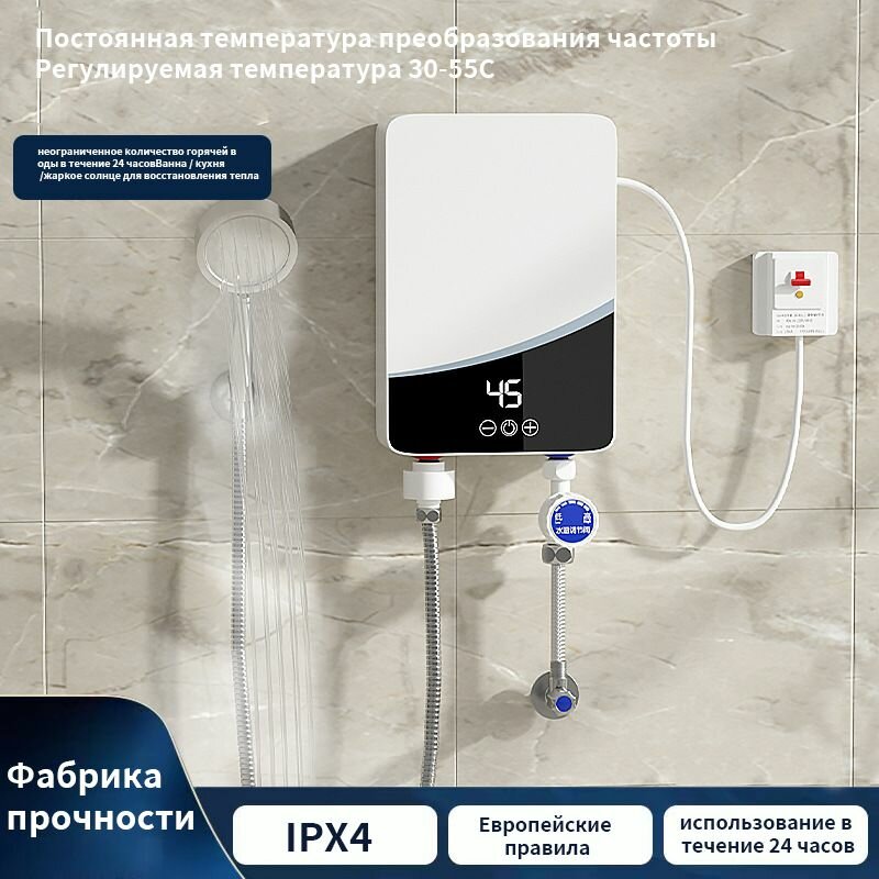 Водонагреватель проточный