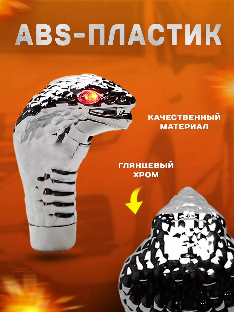 Рычаг коробки передач, ручка КПП, АКПП, МКПП с красной LED подсветкой для авто тюнинга, подходит для всех моделей авто — фото 1