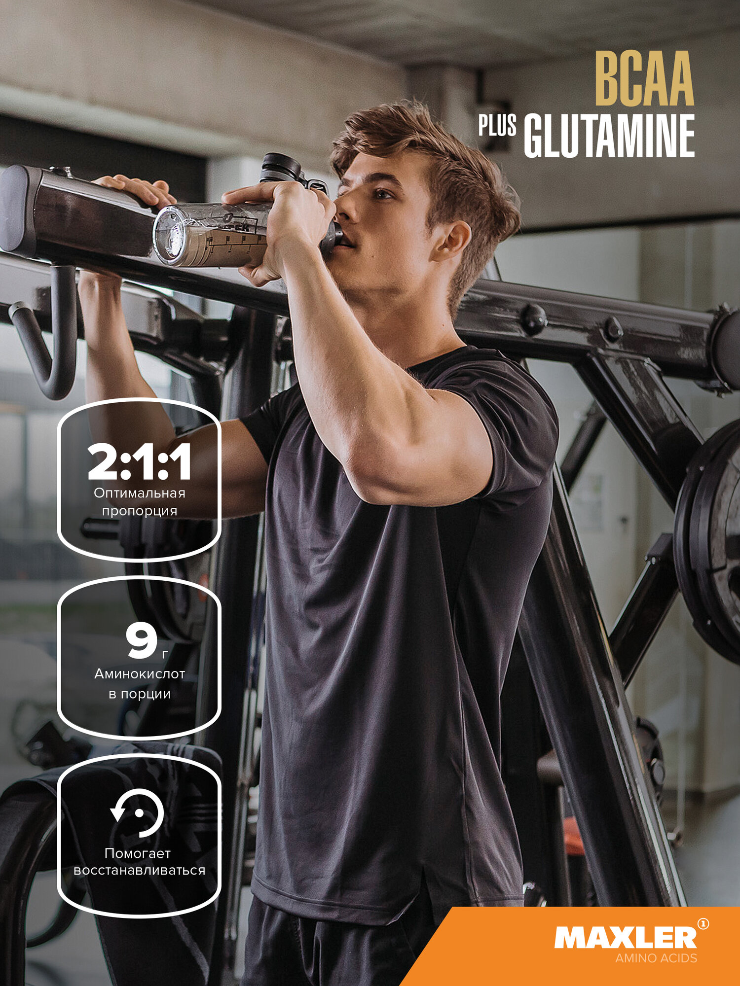 Комплекс аминокислот BCAA + Глютамин Maxler BCAA plus Glutamine, 300 г - Ежевика — фото 1