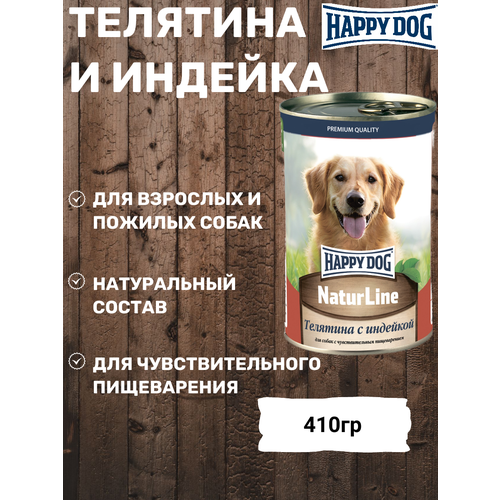 Консервы Happy Dog Natur Line для собак, телятина и индейка 410гр