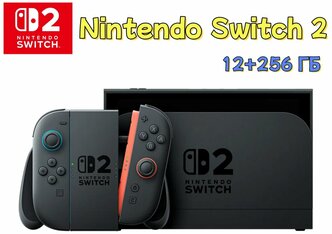 Игровая консоль Nintendo Switch 2 256 ГБ (без игр), разрешение 4K HD/120 Гц, многорежимная игра