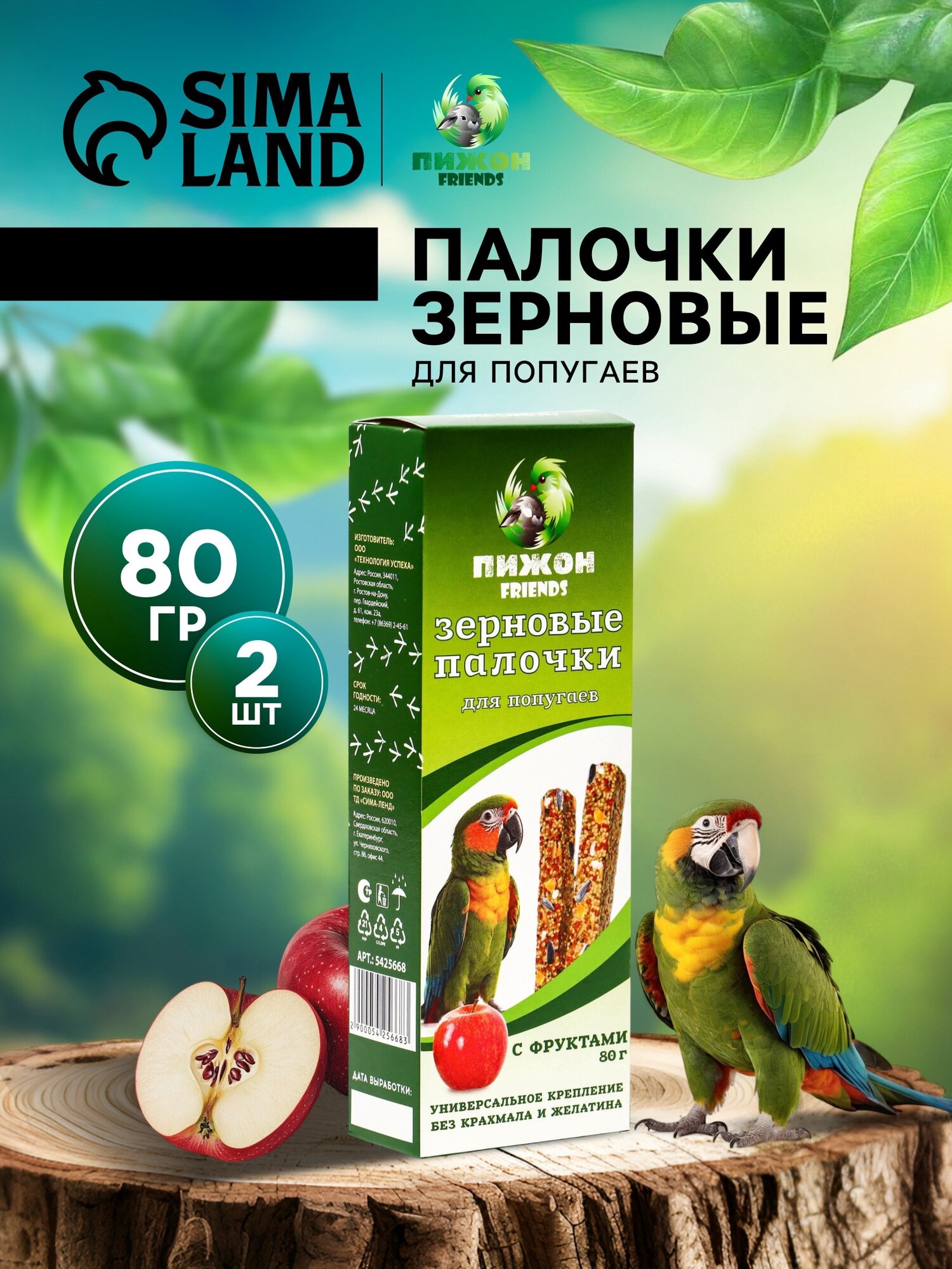 Зерновые палочки для птиц "Пижон" с фруктами 2 шт х 90 г 100% натуральные ингредиенты
