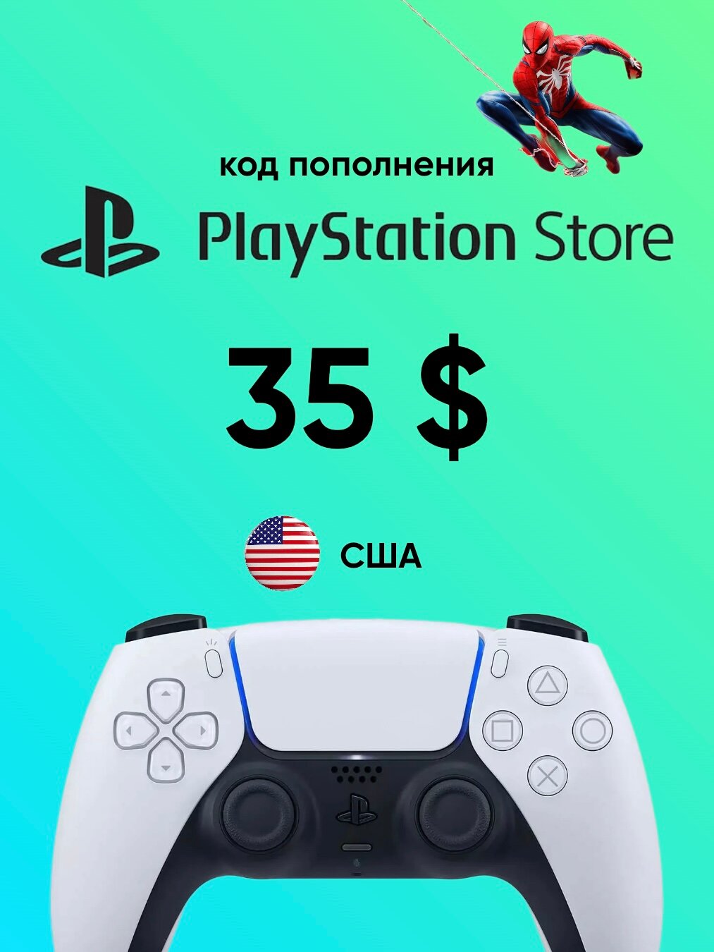 Пополнение счета PlayStation Store на 30$ / Код активации США / Gift Card (Америка)