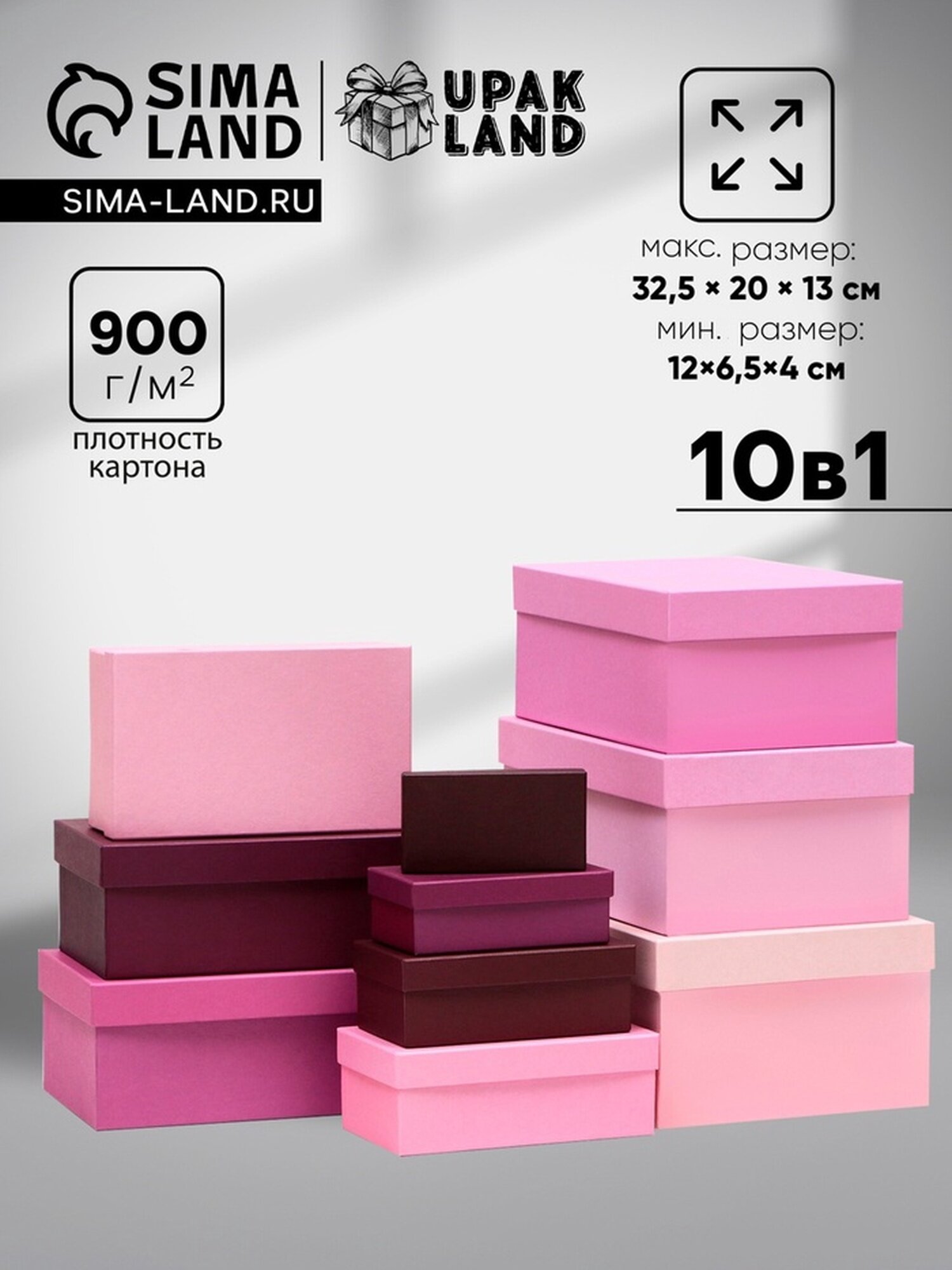 Подарочные коробки 10 в 1 «Лаванда» 30.5 × 20 × 13 - 12×6.5×4 см