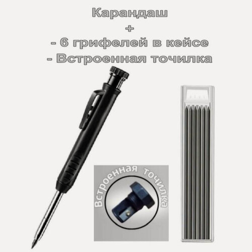 Изображение товара Карандаш столярный Wnew, со сменными грифелями, с точилкой, механический