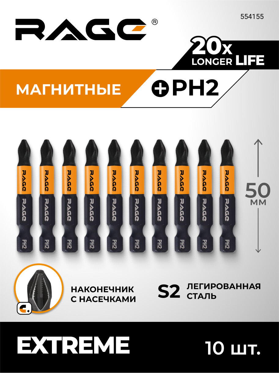 Биты магнитные S2 PH2 x 50 мм 10 шт RAGE by VIRA