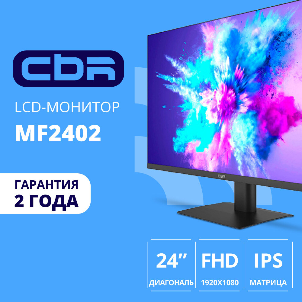 Cbr Монитор для ПК 24 дюйма IPS 1920x1080 Full HD LCD-MF2402-OPC